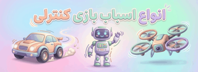 ماشین کنترلی